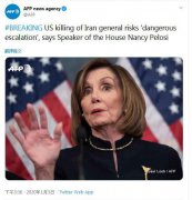 <b>美国杀死伊朗将军存在“危险升级”风险</b>