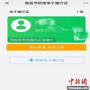 <b>大数据助力江西“精准抗疫”</b>