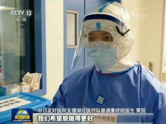 黄笳:第一时间 我报名回武汉抗疫